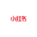 MYBALL·迈博(中国区)有限公司官网