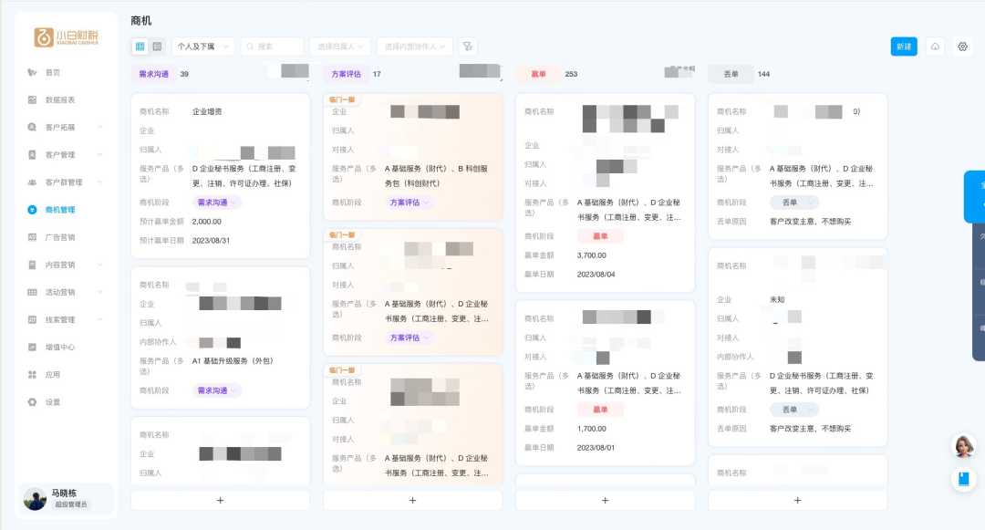 市场营销crm理论衔接客户与企业的桥梁