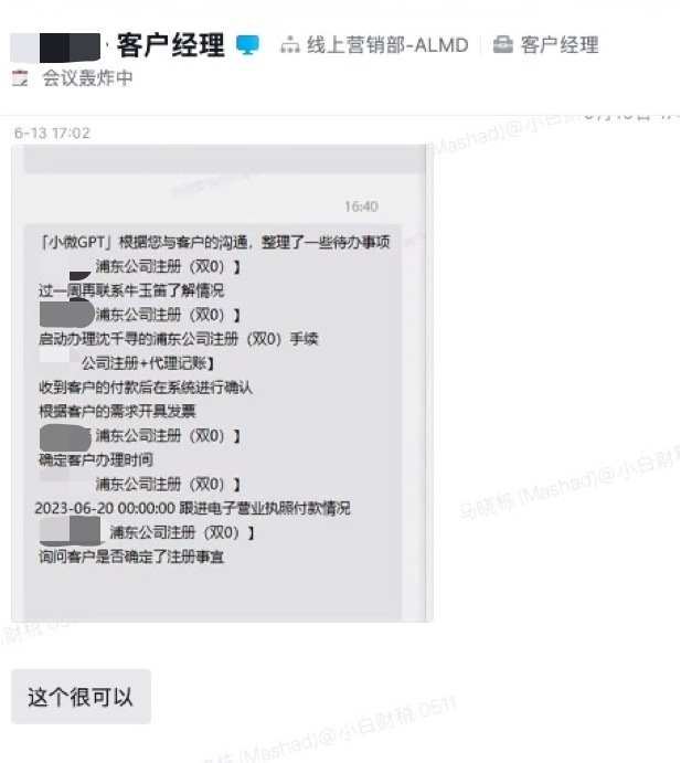 高效客户治理最佳实际
