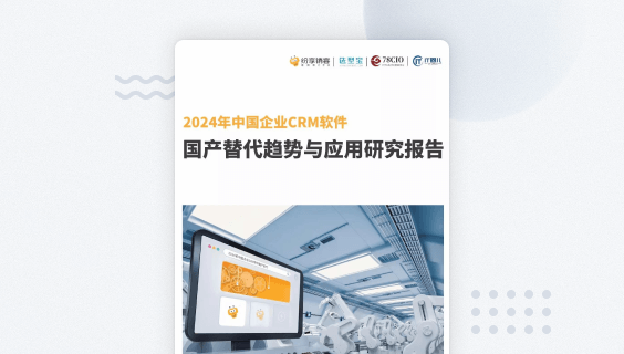 企业微折服务商后盾——实现企业治理的新突破